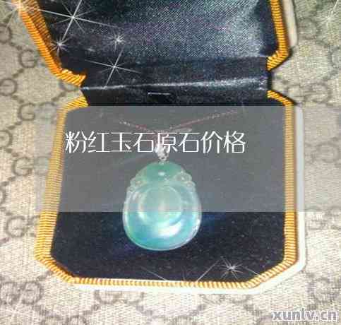 20kg青海玉石原石的市場(chǎng)價(jià)格解析 一公斤究竟值多少錢(qián)？